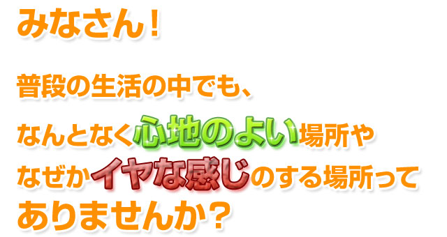 �Ȃ�ƂȂ��S�n�̂悢�ꏊ��A�Ȃ����C���Ȋ����̂���ꏊ���Ă���܂��񂩁H�|�d���g�̉e�����C�ɂȂ���ցB�A�|���E�t�B���_�[�V���[�Y