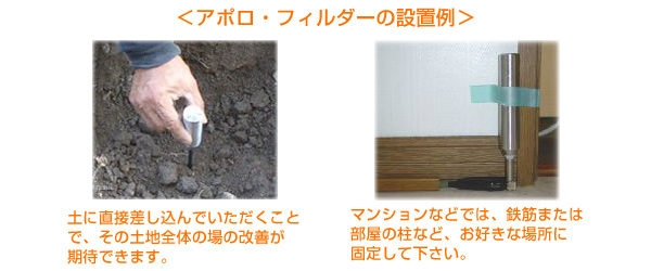 �A�|���E�t�B���_�[�̐ݒu�̗�|�d���g�̉e�����C�ɂȂ���ցB�A�|���E�t�B���_�[�V���[�Y