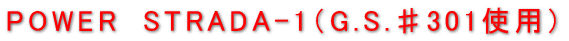 POWER STRADA-1