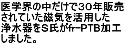 ��w�E�̒������łR�O�N�̔� ����Ă������C�����p���� �򐅊���r����fr-PTB���H ���܂����B